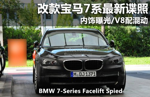 改款寶馬7系混動諜照曝光 明年北京車展亮相