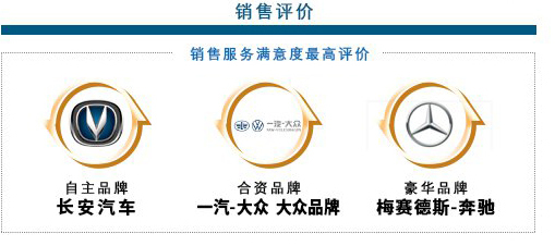 銷售評(píng)價(jià)