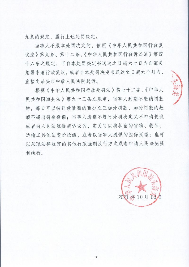 img20211020_14392235