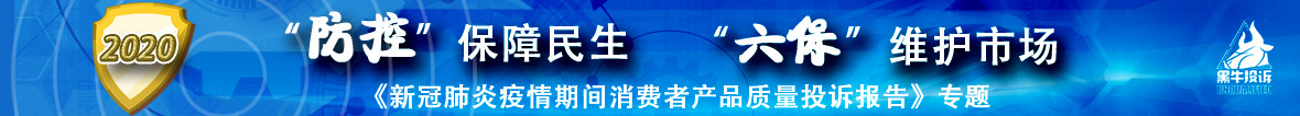 2020年“戰(zhàn)疫”保障民生 “三?！本S護(hù)市場專題報道