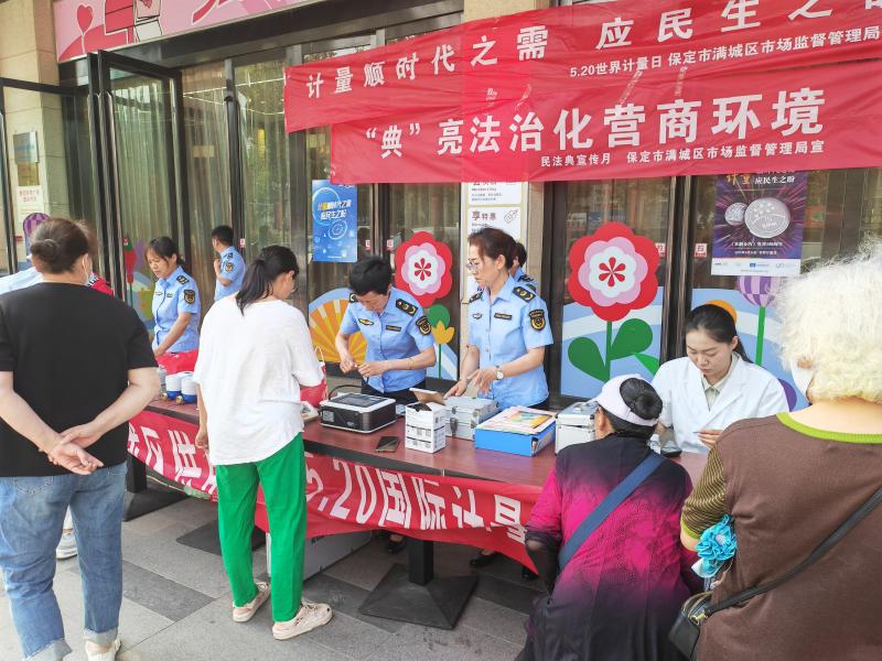 計(jì)量服務(wù)與法治普及齊發(fā)力‖河北省保定市滿城區(qū)市場監(jiān)督管理局開展“<span class=