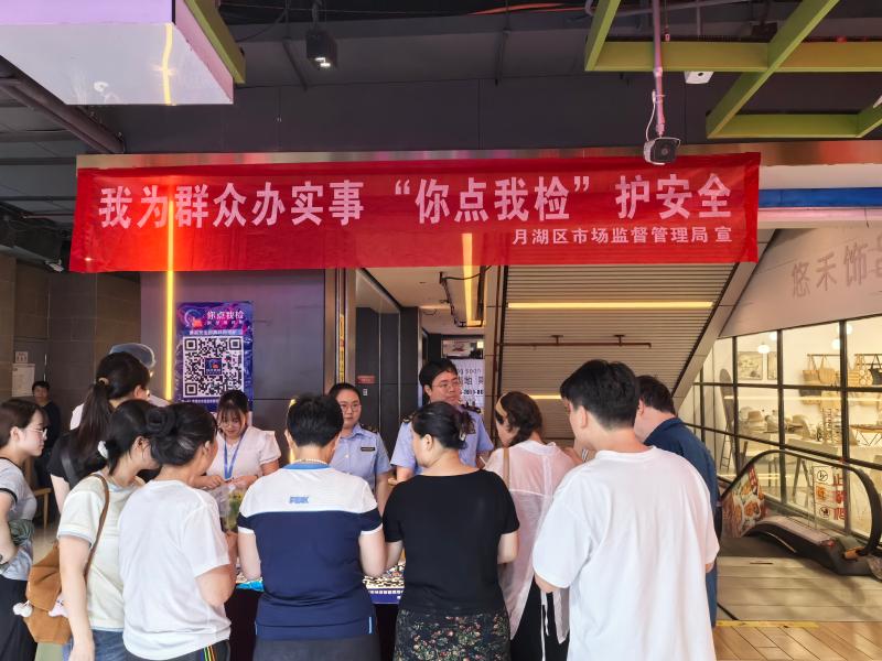 粽香飄夜市，安全伴佳節(jié)  ——月湖區(qū)市場監(jiān)管局開展“你點我檢 服務惠民生”端午食品安全專項行動_7ccdb801fceb246be2d64baf28abdc6.jpg_64fe8e3f22a04531b8cd7314a112675a.jpg
